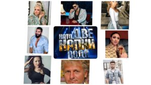 Пълен списък на участниците в „Като две капки вода“ сезон 9
