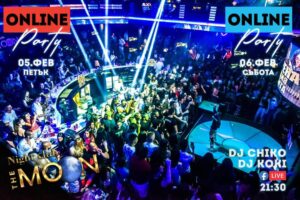 „Night Club The MOON“ с онлайн партита две поредни вечери