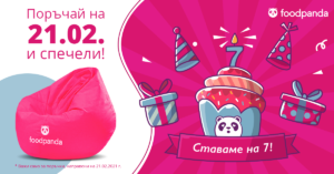 foodpanda празнува своя 7-ми рожден ден