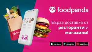 Пазаруването в онлайн действителност – бързо и лесно с foodpanda