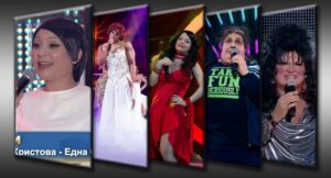 „Магама“ допълва звездния имидж на „Капките“