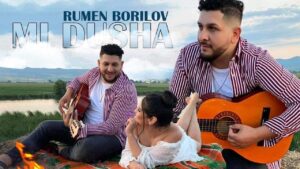 Румен Борилов очарова меломаните с  „Ми Душа“