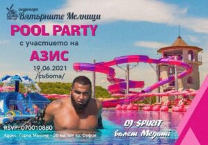 Азис взривява хидропарк „Вятърните мелници“ на 19 юни