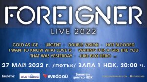 Легендите FOREIGNER идват в България през ﻿май 2022 с невероятно шоу!