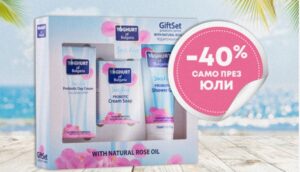 -40% НА КОМПЛЕКТ ЗА ПЪТУВАНЕ Sensitive „YOGHURT OF BULGARIA“ ДО КРАЯ НА ЮЛИ