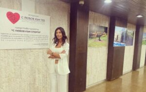 Мисис България Роксана Кирилова и нейната Фондация „С любов към теб“ с изложба в подкрепа на спорта в България