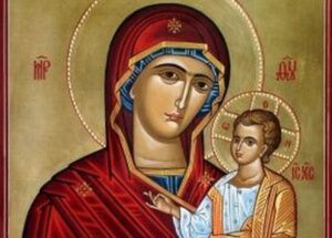 Днес е Голяма Богородица!