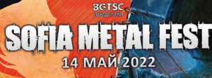 SOFIA METAL FEST 2022