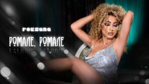 НЯМА СПИРАЧКИ! РОКСАНА ОТВЯ КОЛЕЖКИТЕ СИ С..