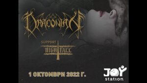 Шведските готик метъли DRACONIAN ще забият за първи път в България