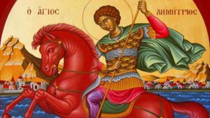 Димитровден е!