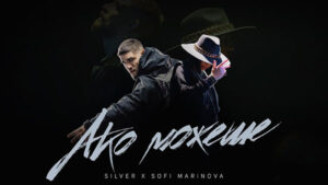 „Ако можеше“ се превърна в любимо парче часове след премиерата си!