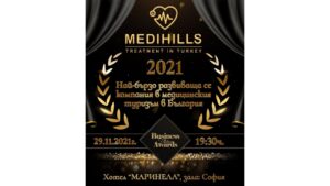 MEDIHILLS с престижна номинация на „Business & Fashion Awards“ 2021