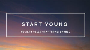 Научи кое е най-важното нещо за предприемача?