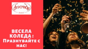 Черен петък оферти с 20% остъпка до 01.12.2021