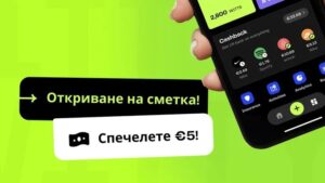 5€ бонус при регистрация в W1TTY /ПРОМО/