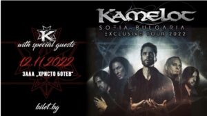 KAMELOT се завръщат в България още тази година