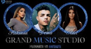 ТАЙНАТА ПАДНА! ЕТО КОЙ Е ПЪРВИЯТ МЪЖ НА „GRAND MUSIC STUDIO“