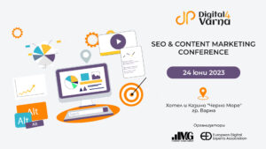 Варна минава на следващо ниво с Digital4Varna: Next Level SEO & Social Media Conference