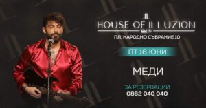 Тази вечер Меди празнува рожден ден в House of illusion