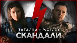 Наташа и Моисей се обединиха за „Скандали“ /ВИДЕО/