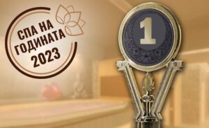 Избраха ,,Фитнес и Спа на година” 2023