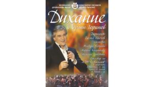 Гласът на България Стелияна Христова на турне с Орлин Горанов и търновския театър