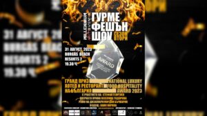 Лица и официални гости на Гурме Фешън Шоу 2023 ще бъдат Татяна Ламбова – Мисис Бургас 2023, Зорница Петкова – Кралица на Бургас 2023, Гергана Станчева – Мисис България 2022 и Ивелина Иванова – Queen of World Tourism 2023