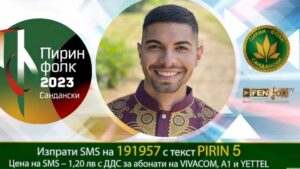 Светлозар Христов – Заро представя „На Хорото“ на Пирин Фолк 2023