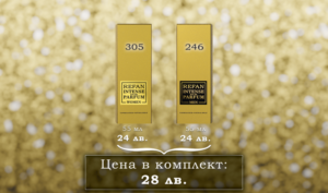 Нова и изключително изгодна оферта от РЕФАН