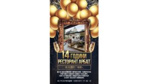 Руски ресторант АРБАТ празнува 14 години