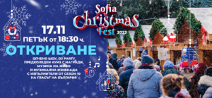 Sofia Christmas Fest пренася магията на празничния дух пред НДК!