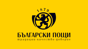„Български пощи“ възстановяват приемането на пратки за Израел