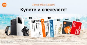 Xiaomi в България раздава над 200 подаръка на стойност над 44 000 лв. в лятната си кампания