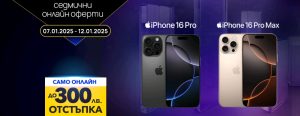 Специална онлайн отстъпка до – 300 лева на iPhone 16 Pro и iPhone 16 Pro Max във Vivacom