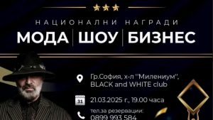 Блясък и звезден стил на Националните награди за мода, шоу и бизнес – София 2025