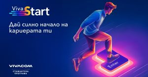 Vivacom стартира 22-рото издание на Лятната стажантска програма с нови възможности за развитие