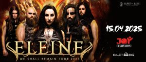 Концертът на ELEINE в София е утре