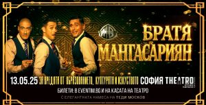 Култовото трио Братя Мангасариян с нов провокативен спектакъл „За вредата от образованието, културата и изкуството“
