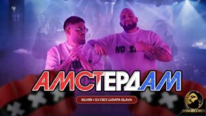 „Амстердам“ на Силвър и DJ Цеци Лудата Глава с над 10 милиона гледания – хита на лято 2025!