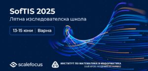 Второто издание на лятната изследователска школа за софтуерни разработчици SofTIS Summer Camp ще се проведе от 13 до 15 юни