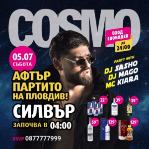 Лайв премиера на хита „Следи от токчета“: Силвър взривява сцената на Cosmo Пловдив тази събота!