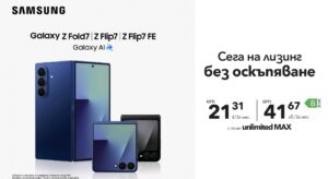 Новата сгъваема серия на Samsung Galaxy Z са смартфоните на месеца във Vivacom