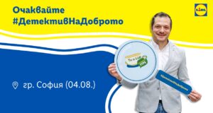 #ДетективътНаДоброто Георги Ненов се среща с екипа на Фотоработилница 66“