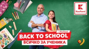 От раници до боички – стартирай успешната учебна година в Kaufland
