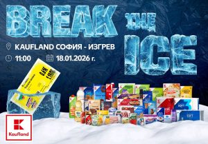 Kaufland кани клиентите си на „Ледено предизвикателство“ в София