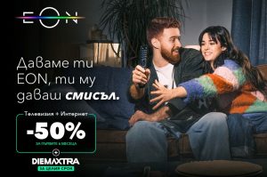 Свързаност и сигурност за най-важните моменти с EON FULL от Vivacom