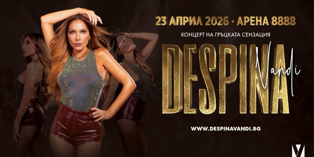 Деспина Ванди и магията на гръцката музика без граници