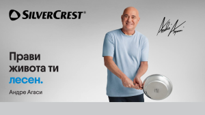 SILVERCREST и Андре Агаси залагат на високотехнологични решения с човешки почерк