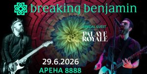 Palaye Royale се присъединяват към Breaking Benjamin в София